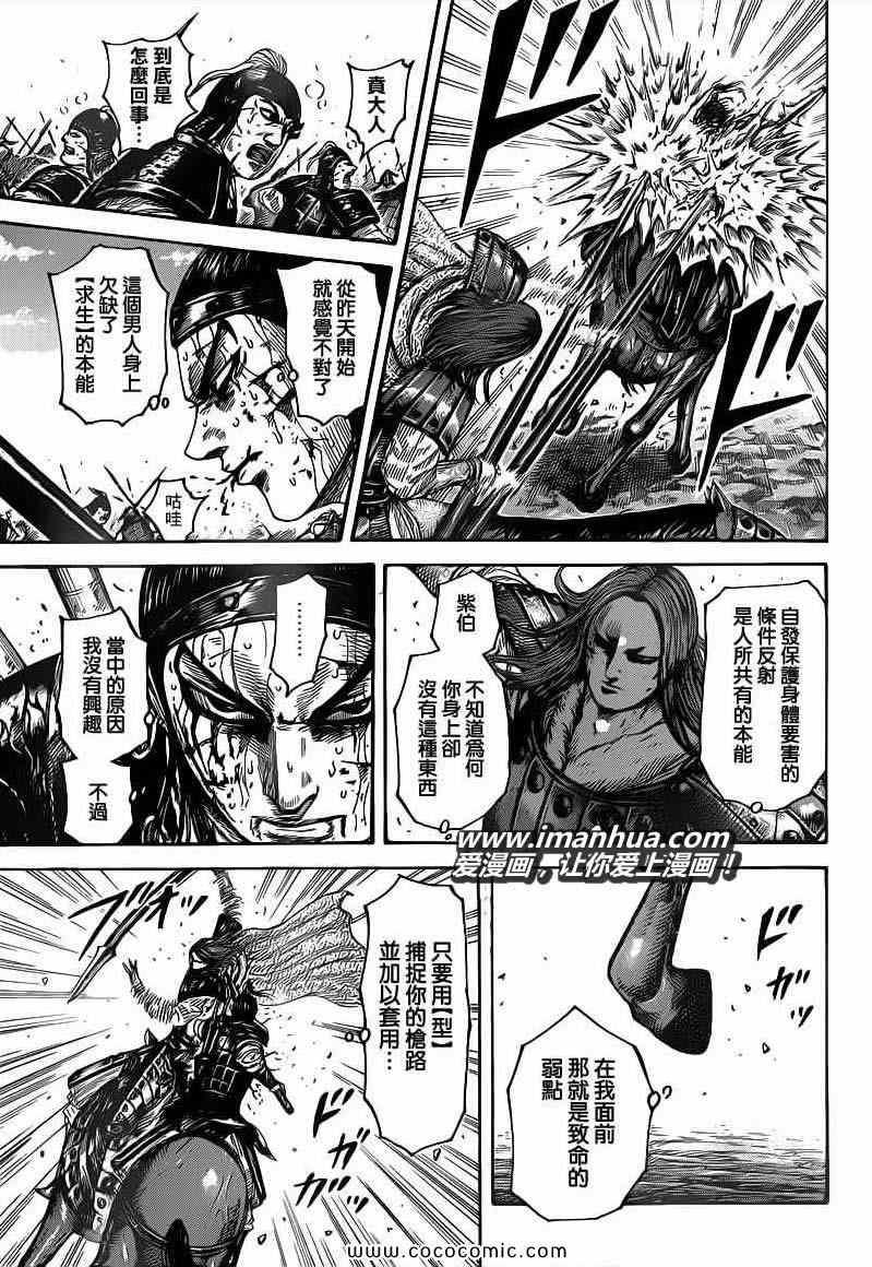 第396话15