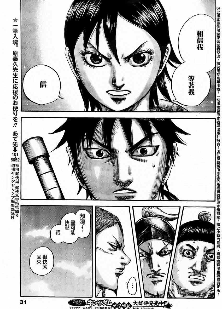 第454话6