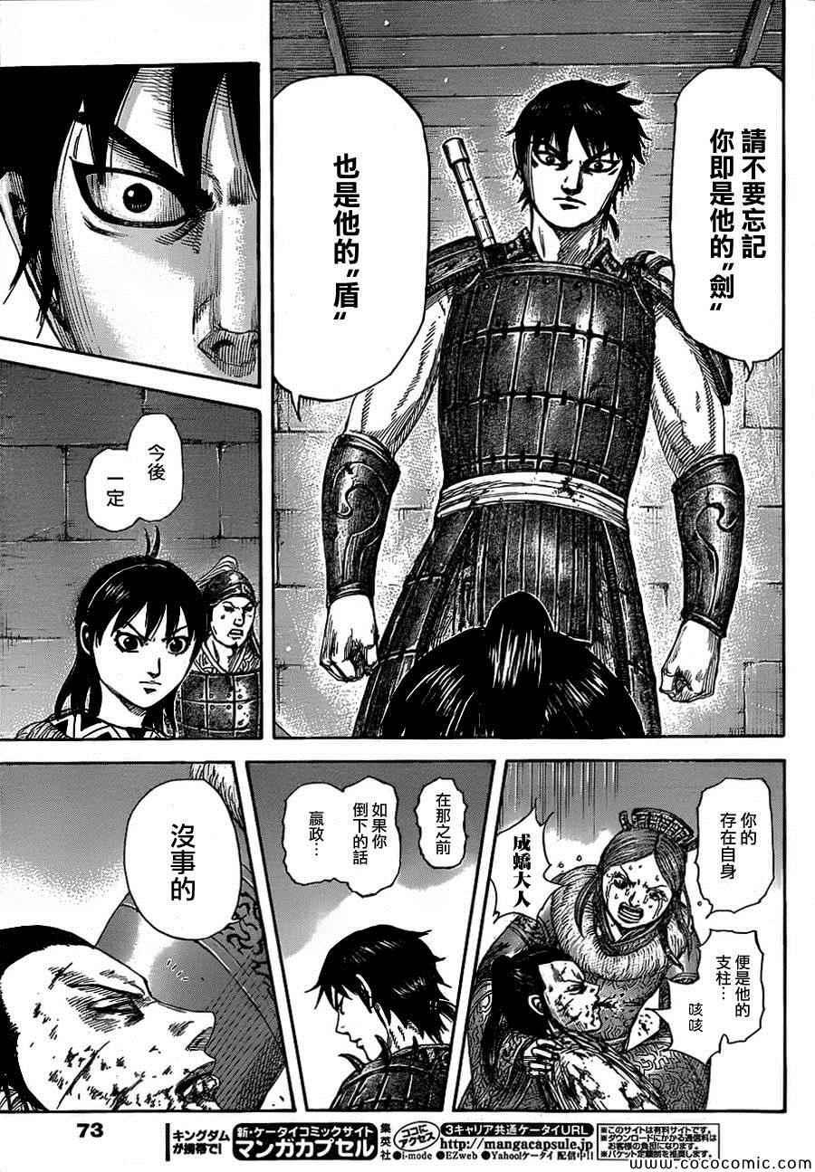 第377话16