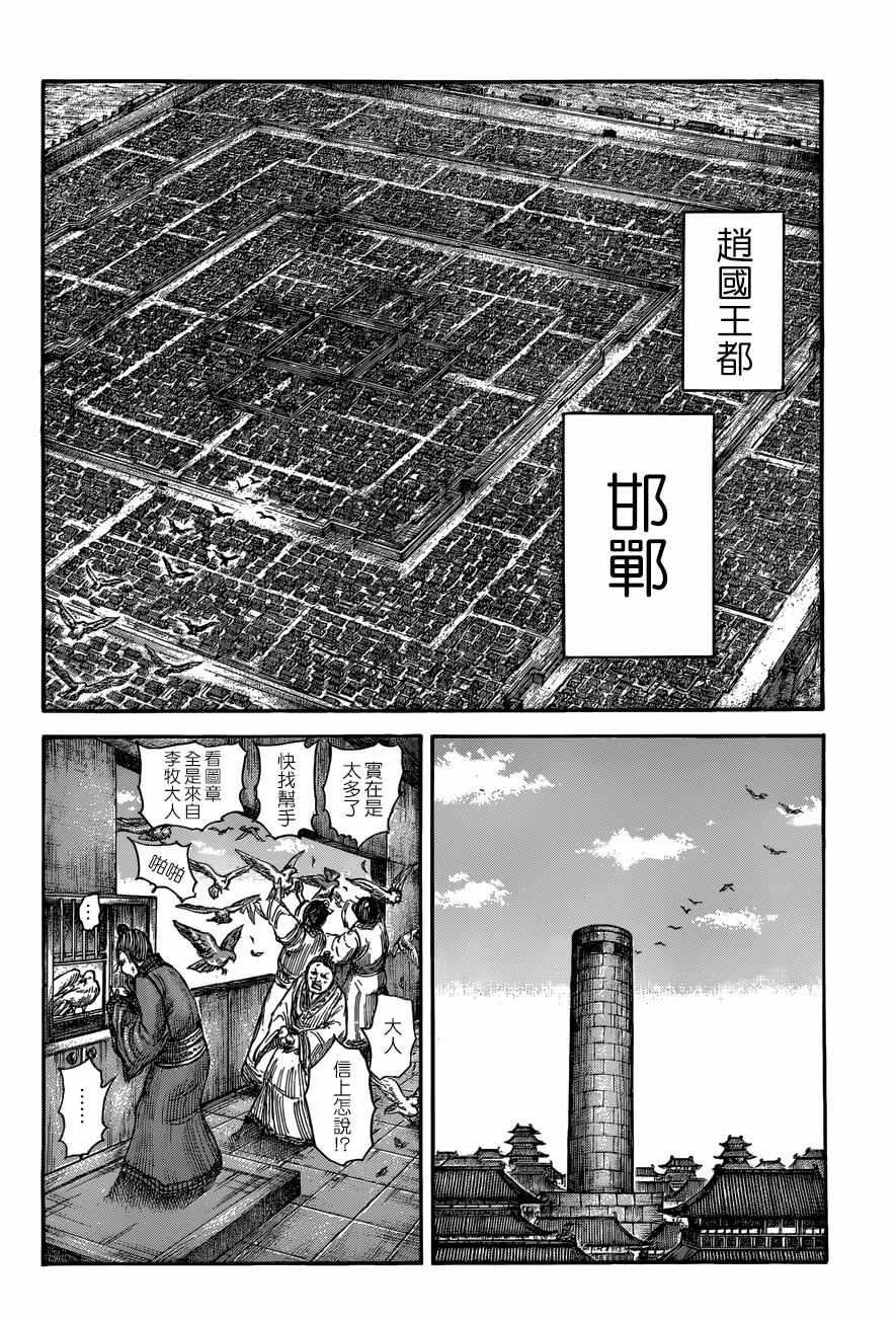 第503话2