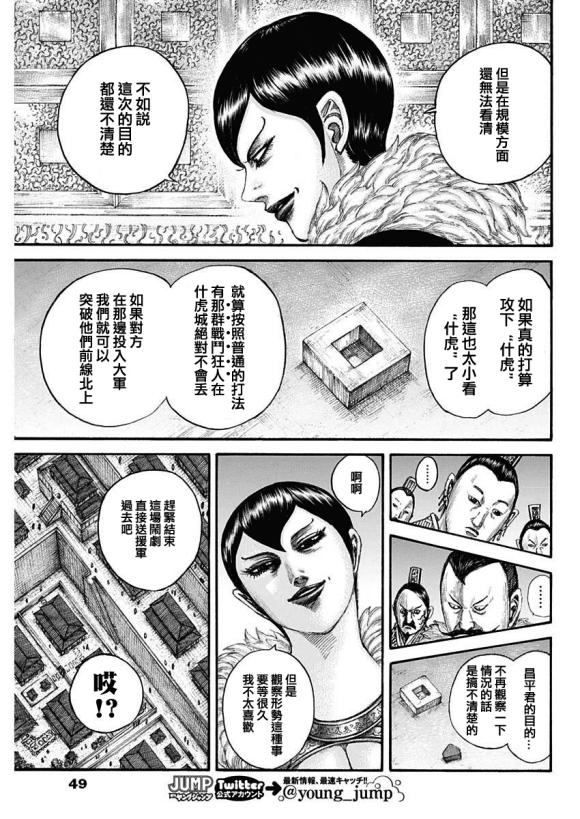 第650话 开战之日11