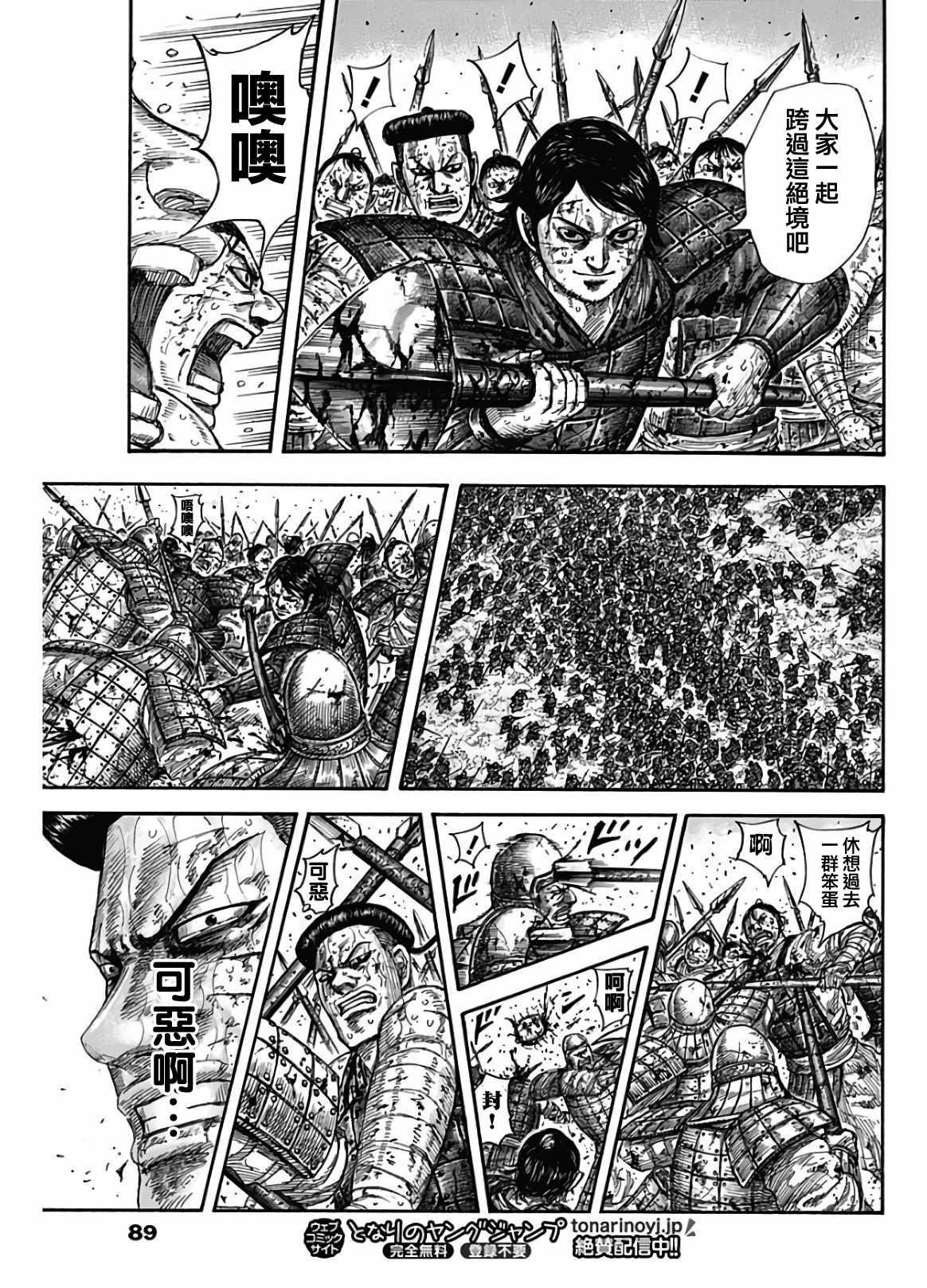 第592话16