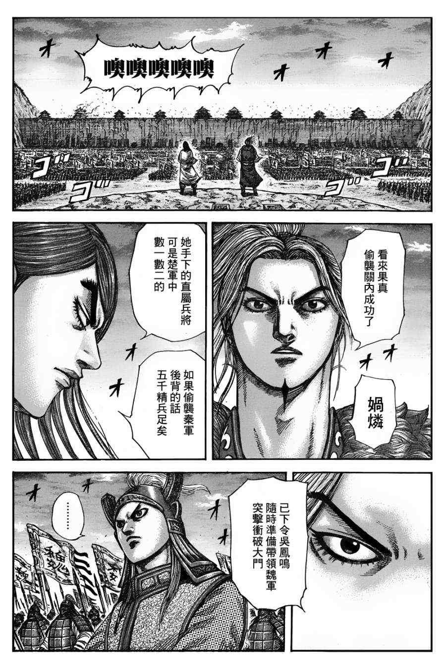第317话6
