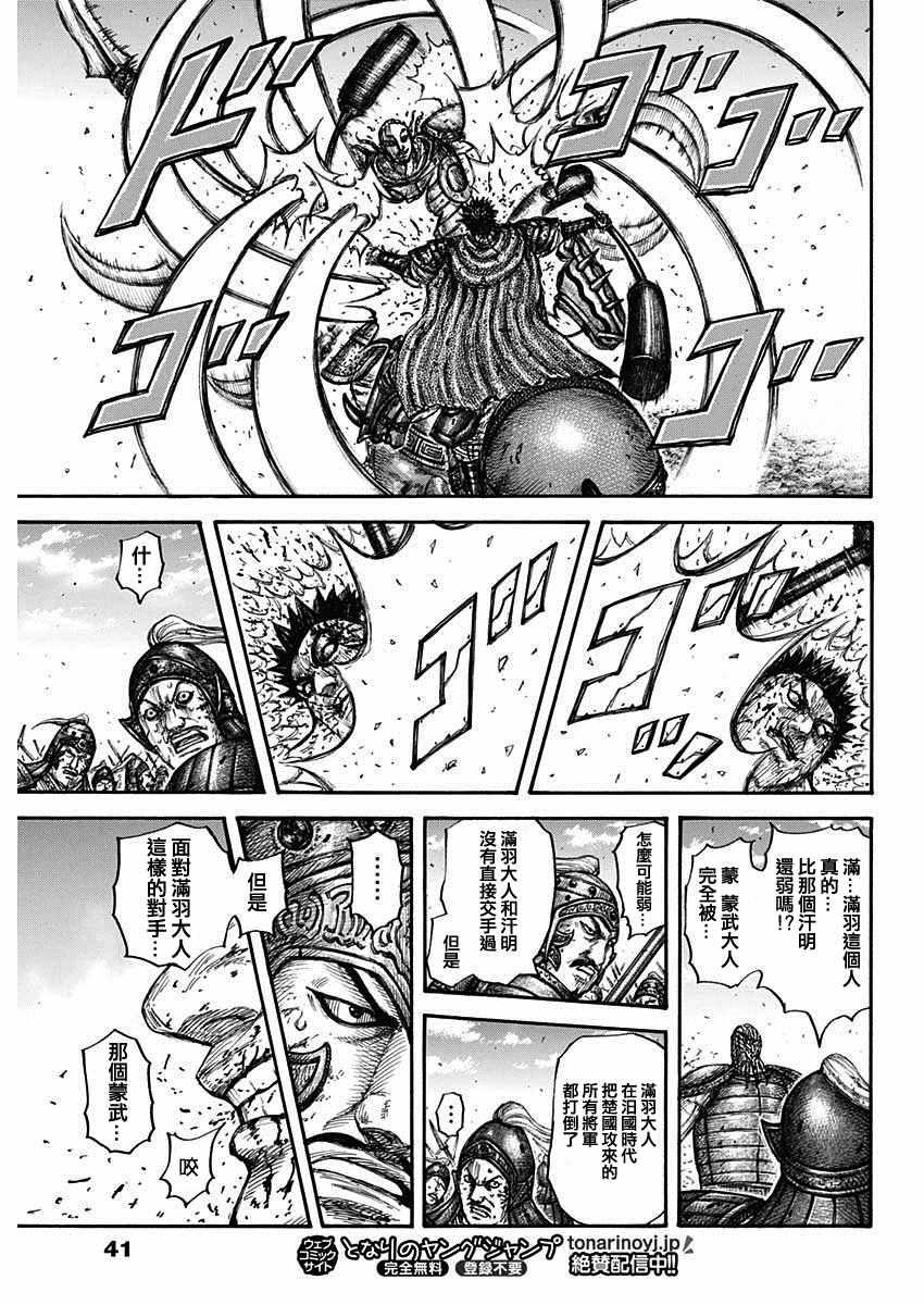 第657话 解放的意义9