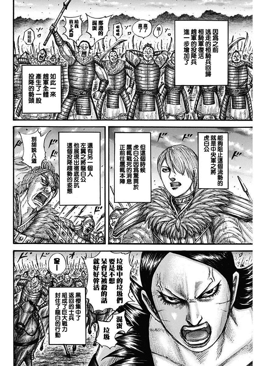 第694话 情报战14