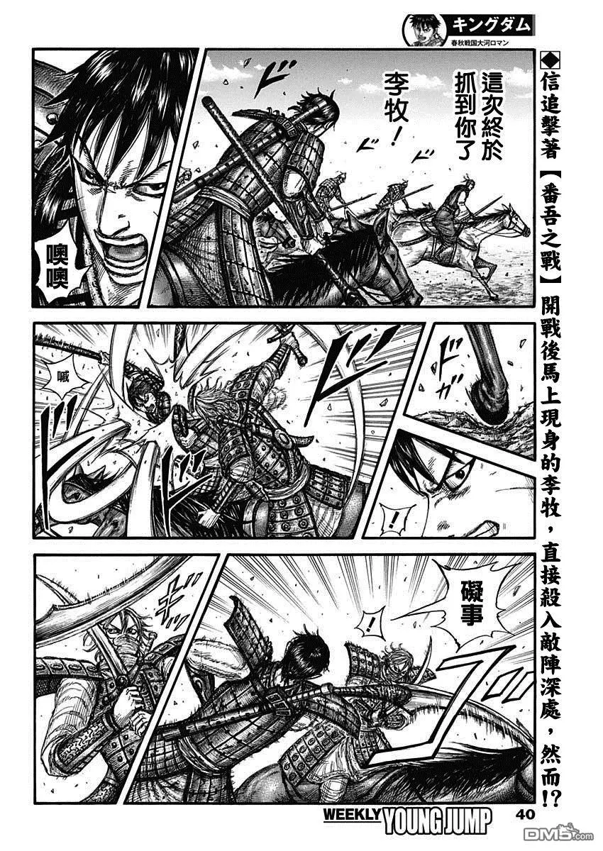 第779话4