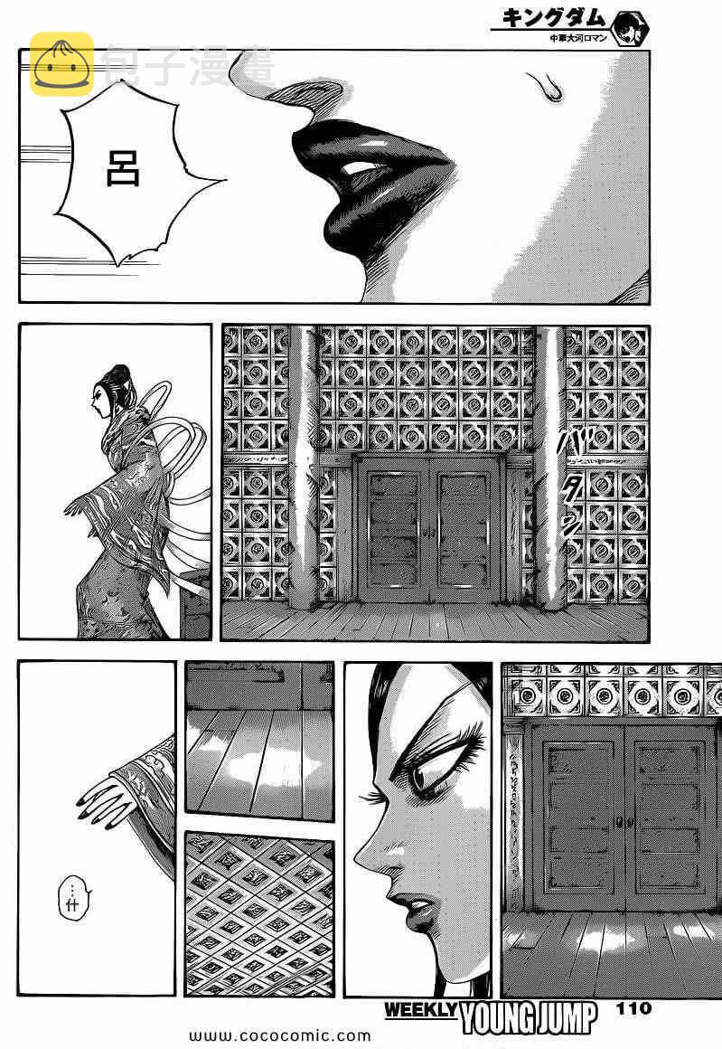 第406话13