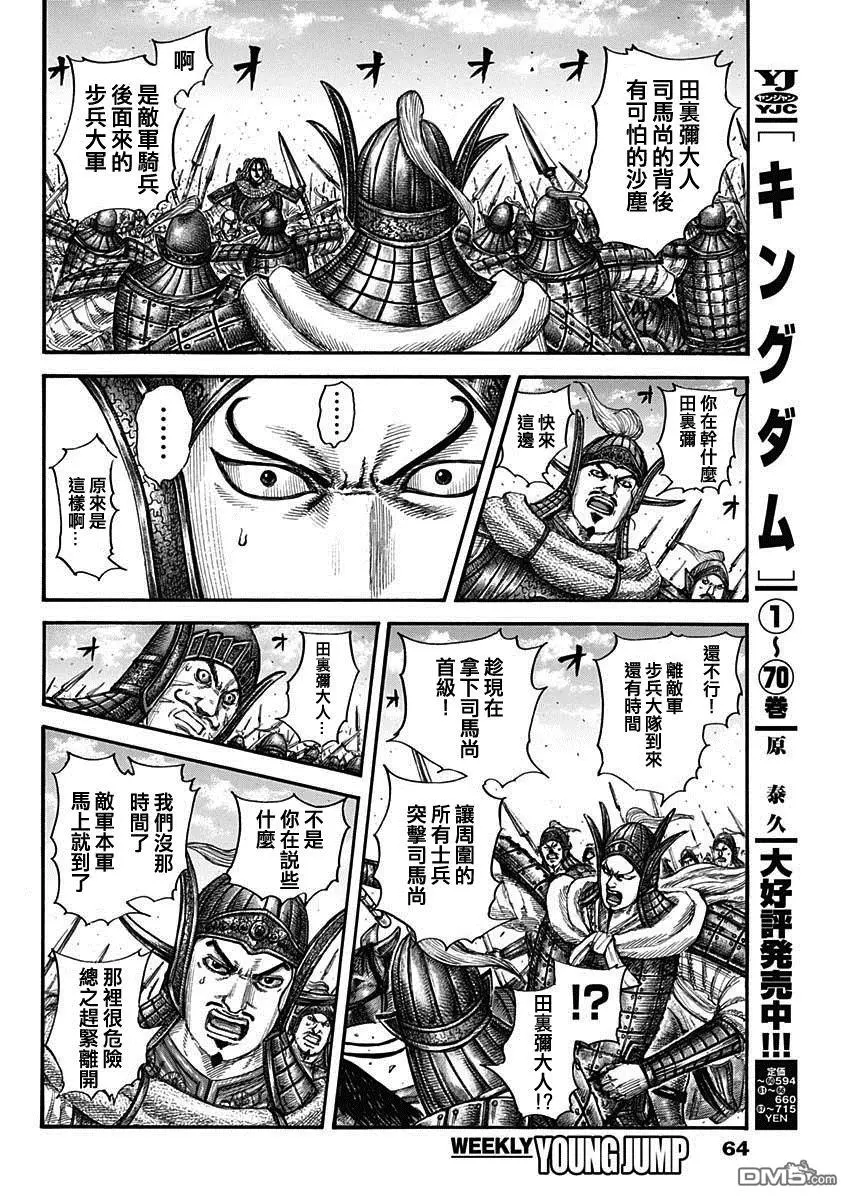 第782话7