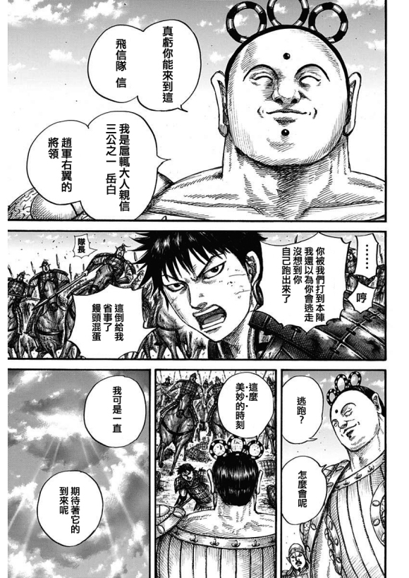 第685话 断罪之时8