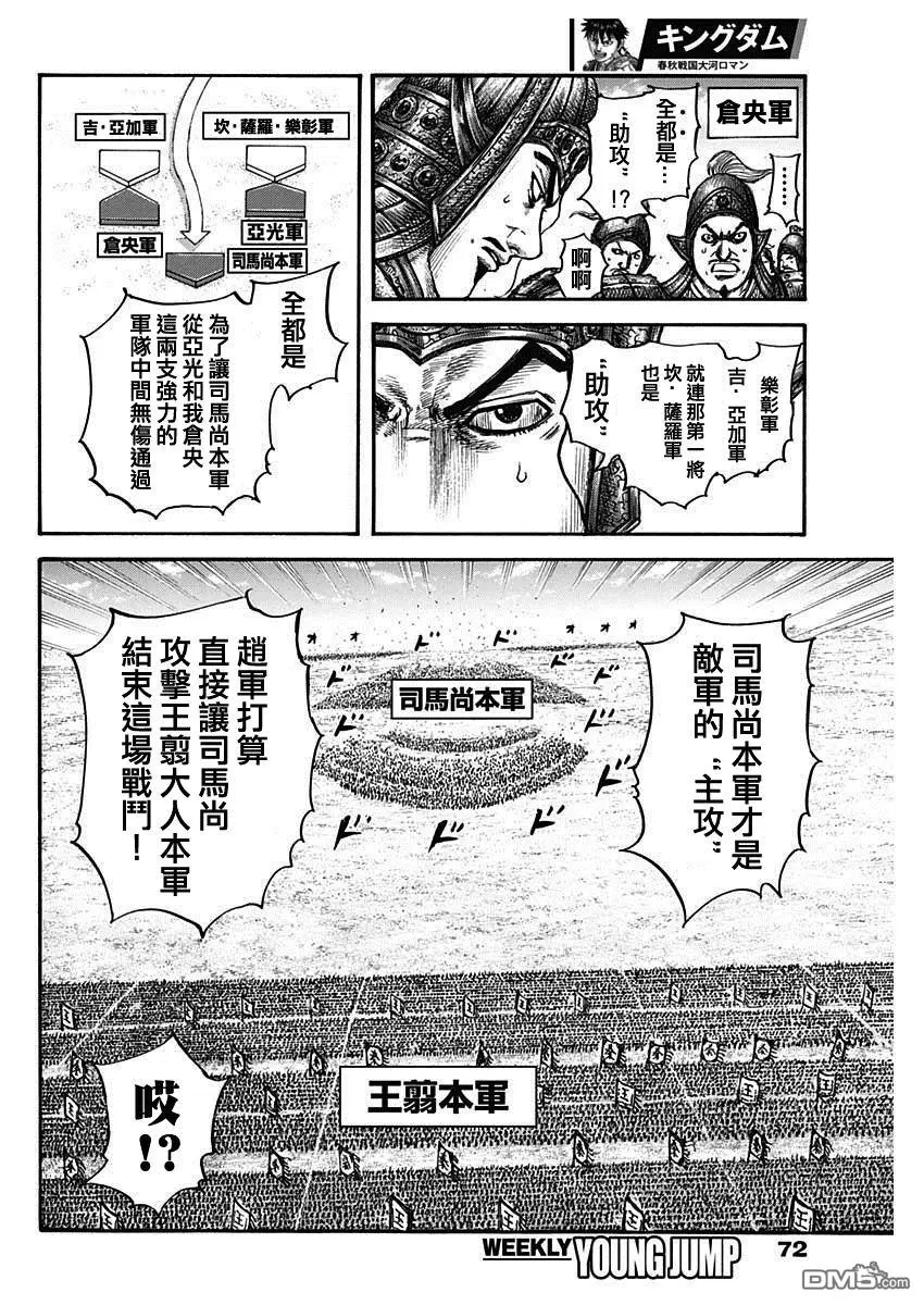 第782话15