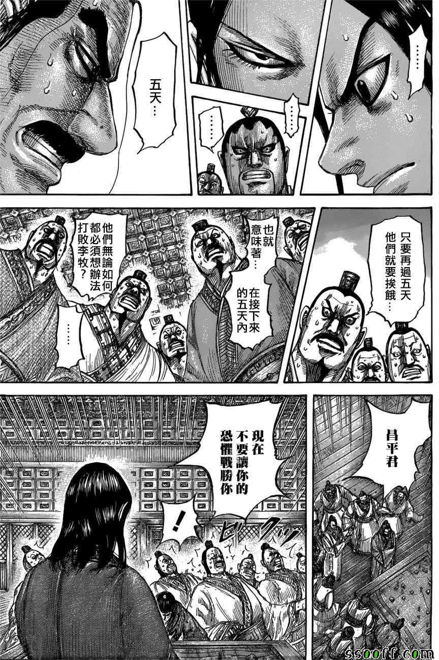 第551话10