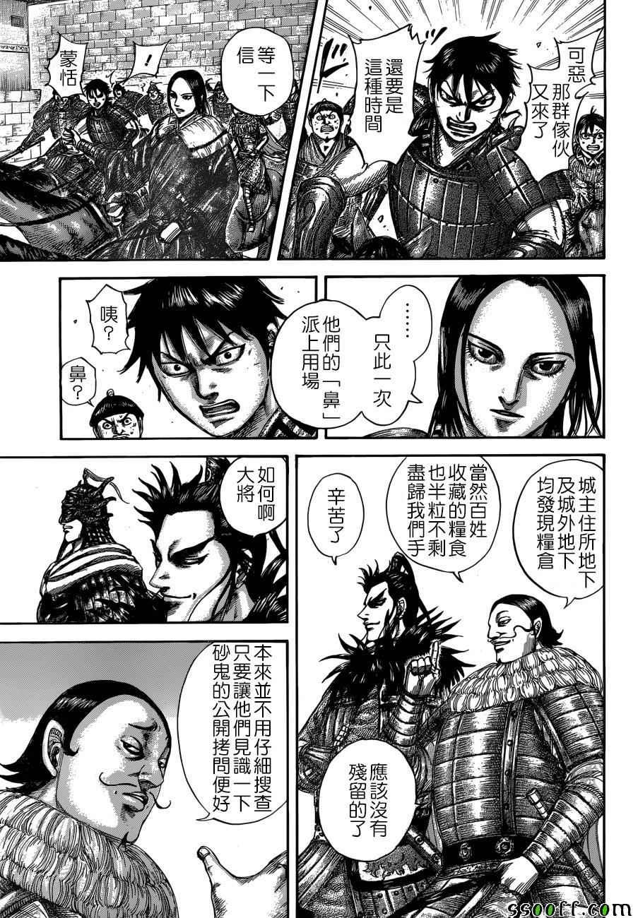 第514话10