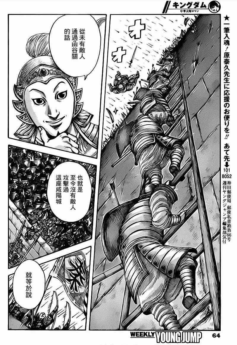 第418话7