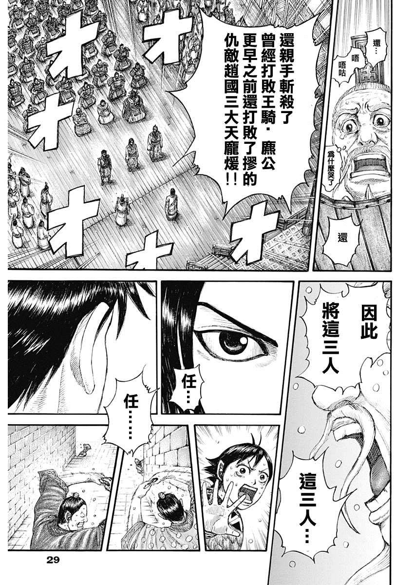 第642话 第一等的特别功16