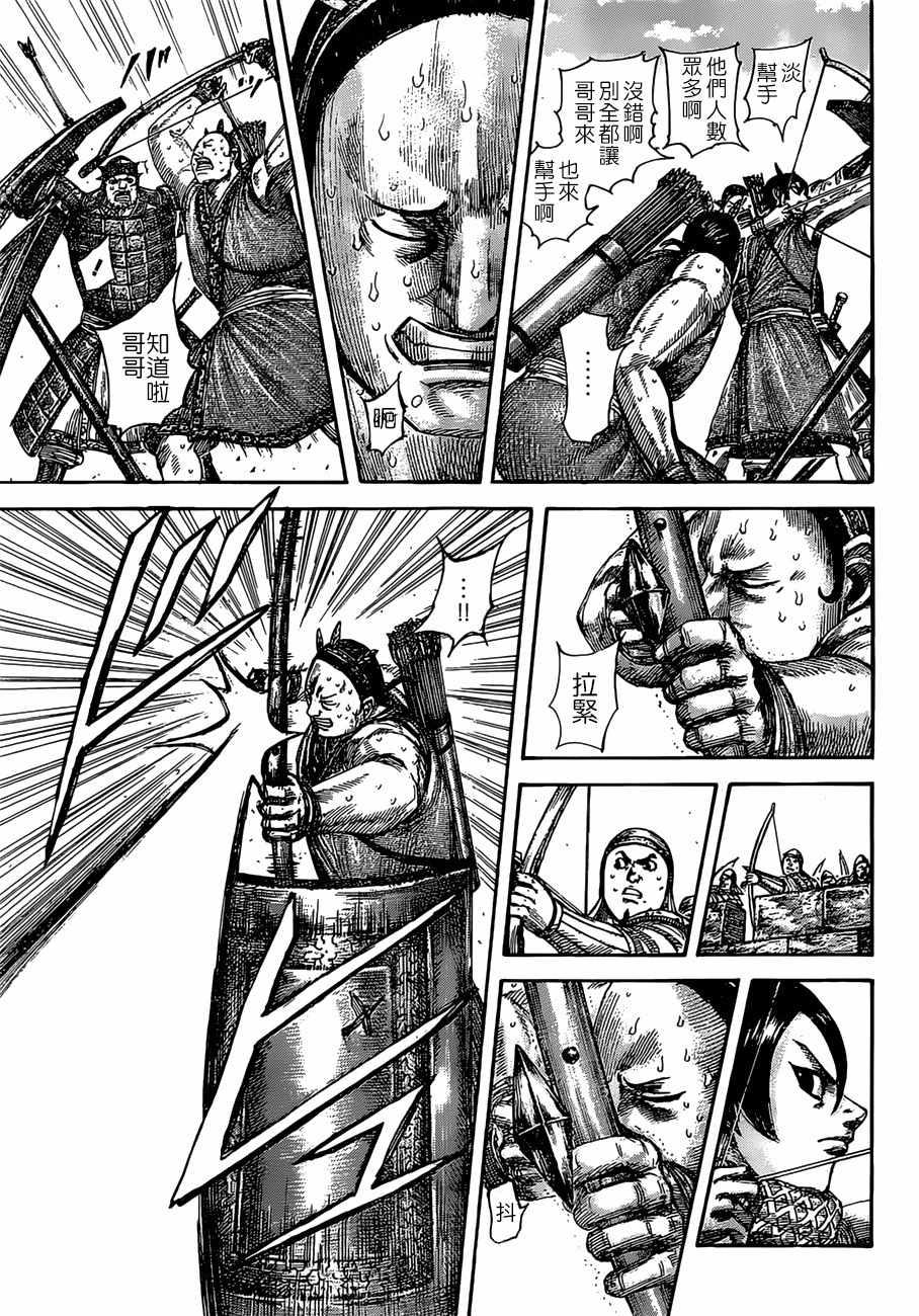 第507话13