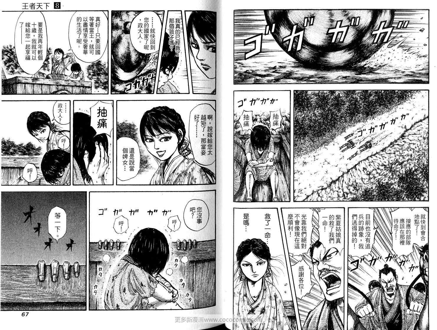 第8卷34