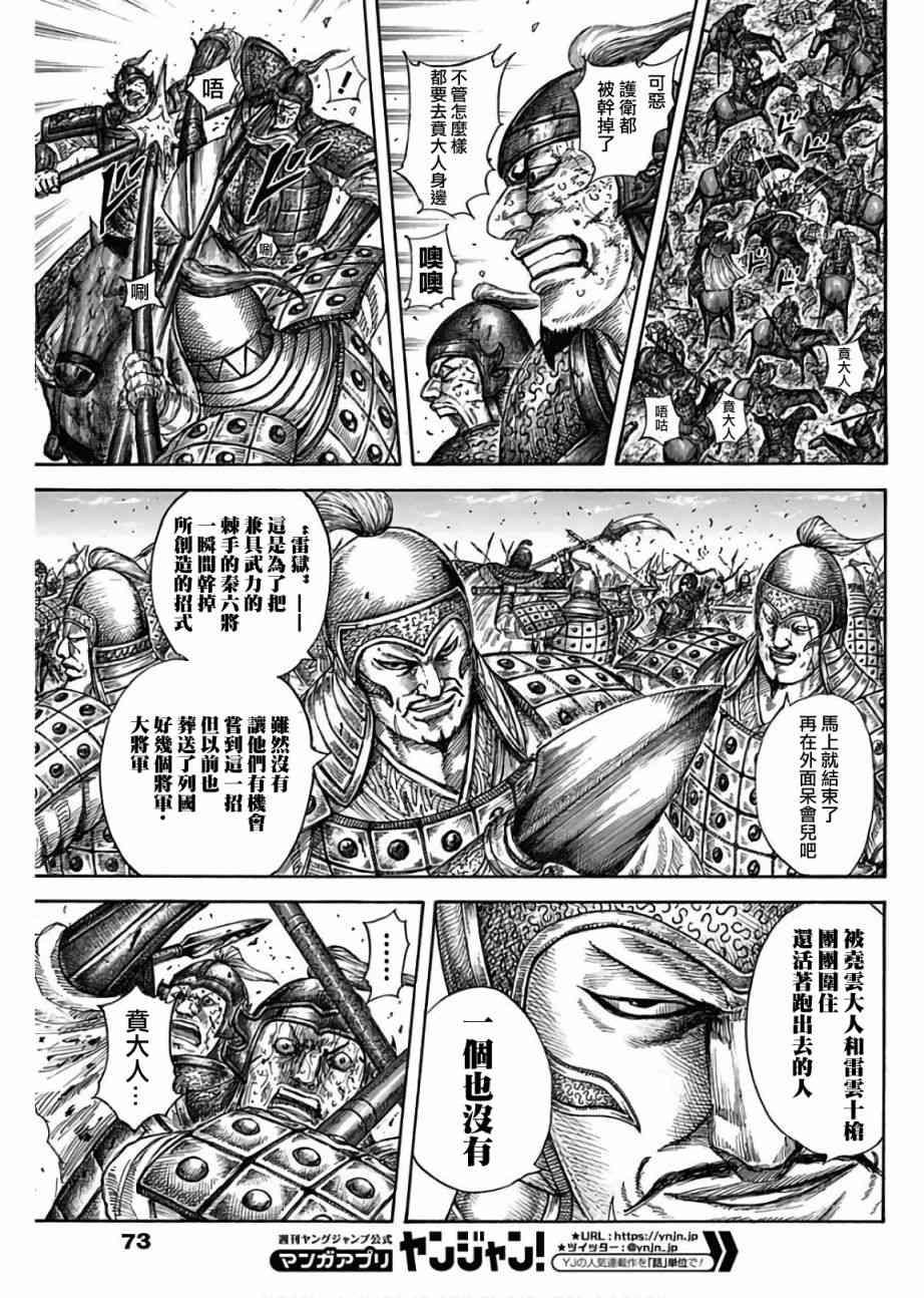 第585话6