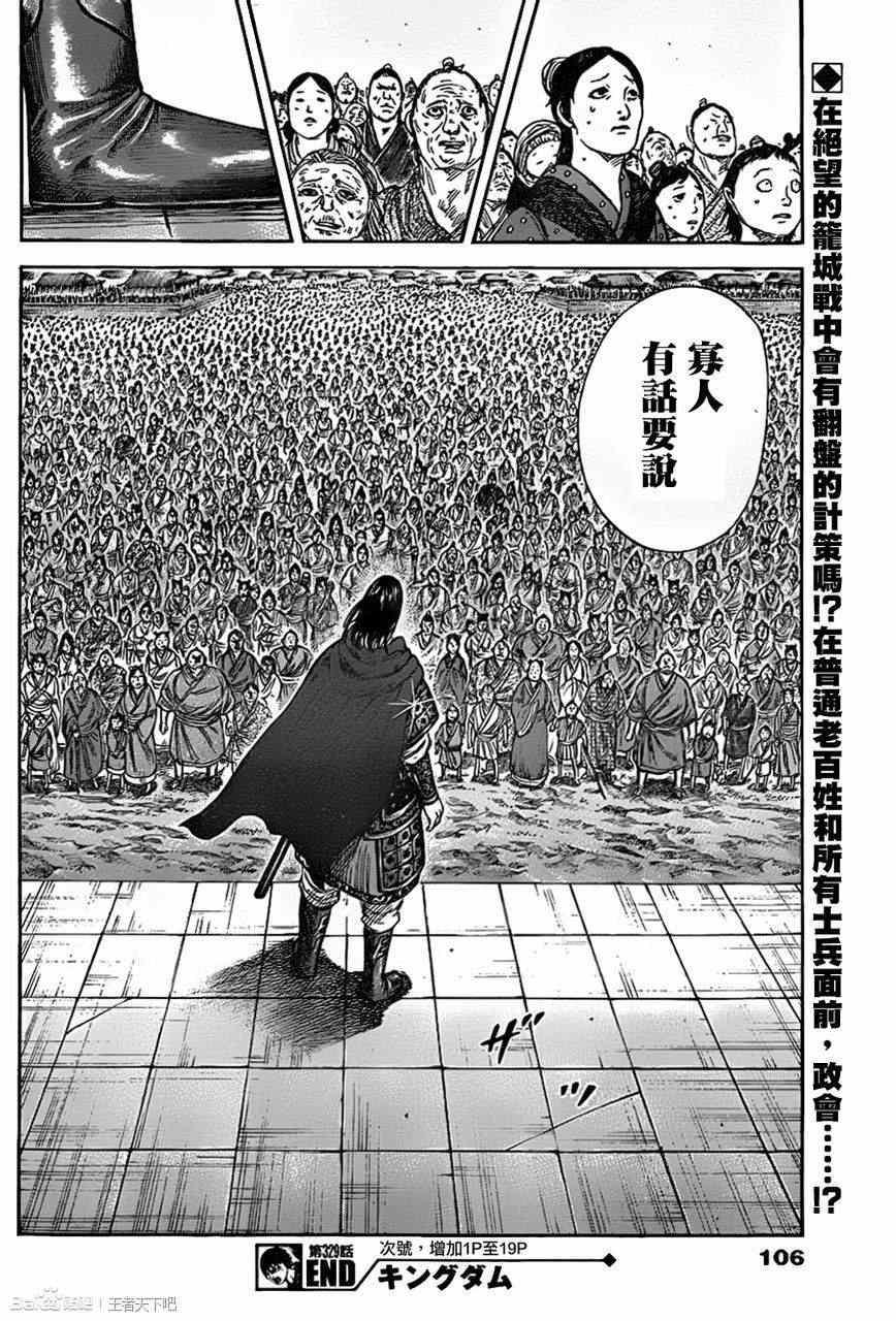 第329话17