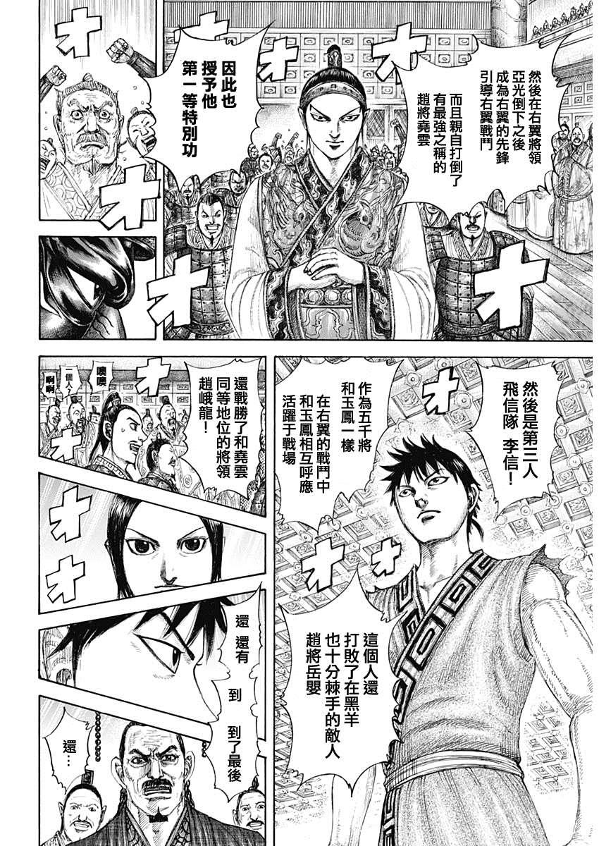 第642话 第一等的特别功15