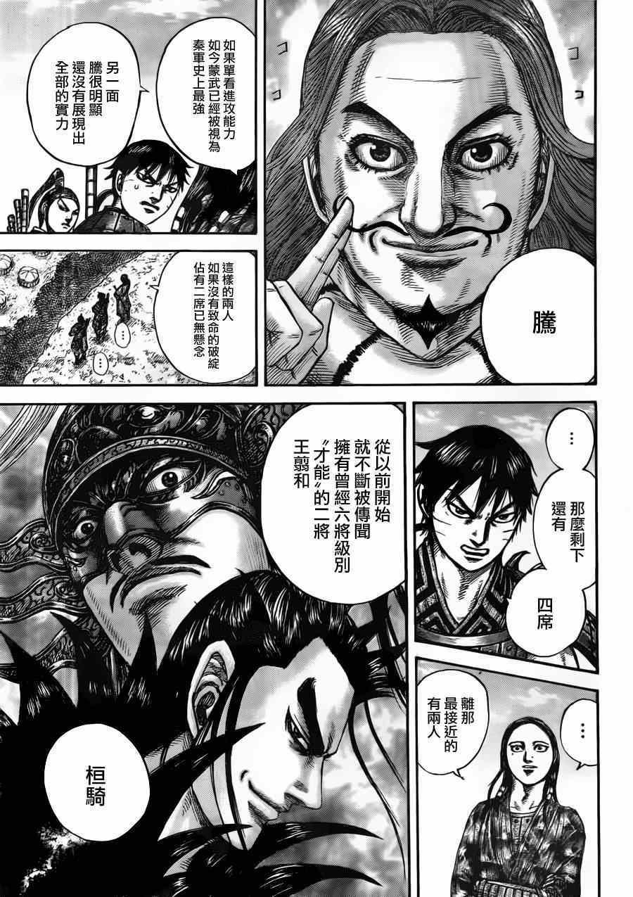 第439话3
