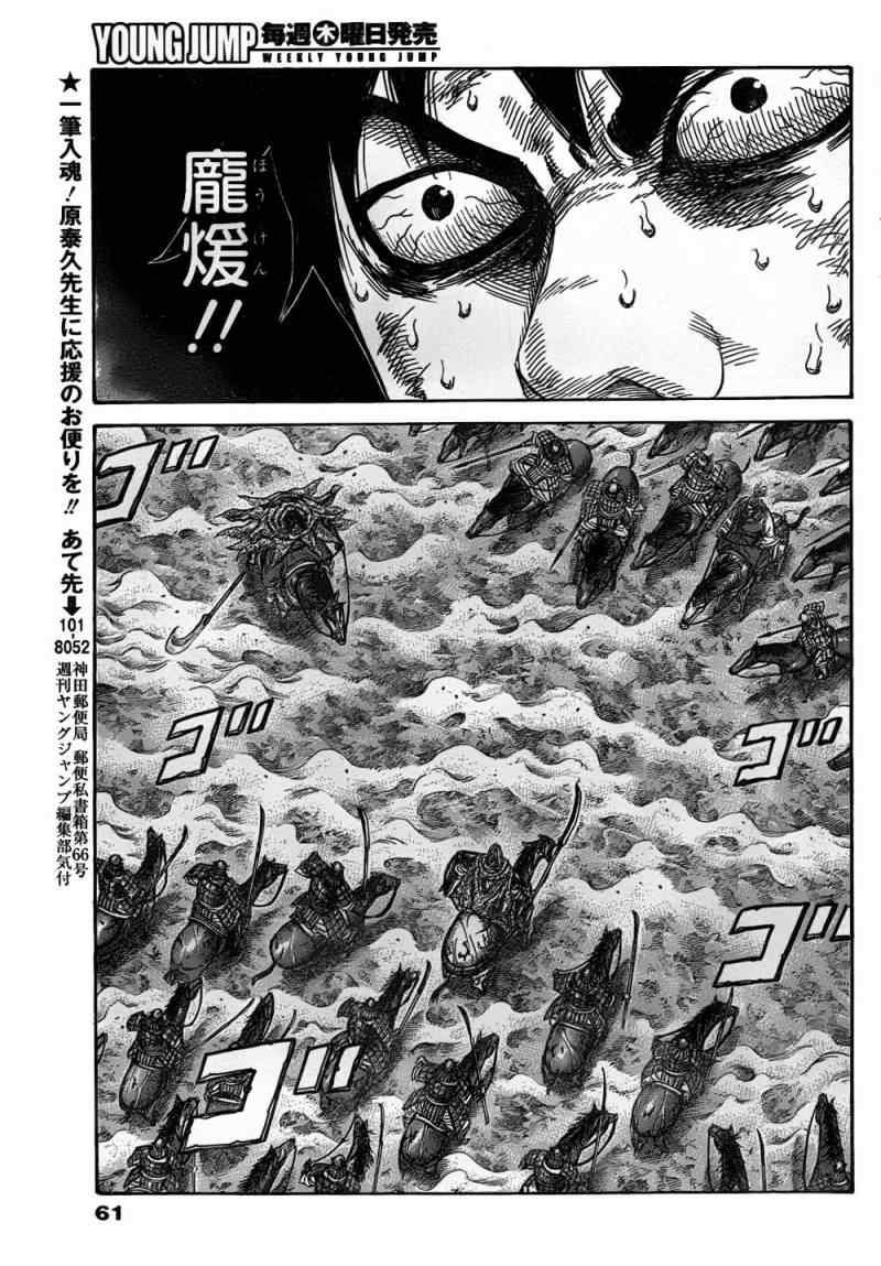 第323话9