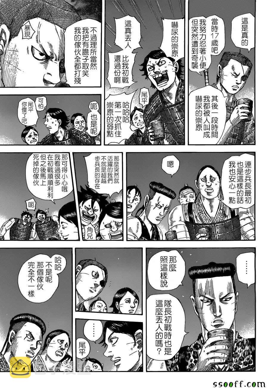 第510话4
