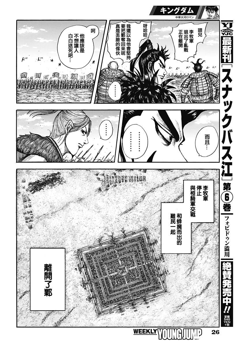 第635话 宝山15