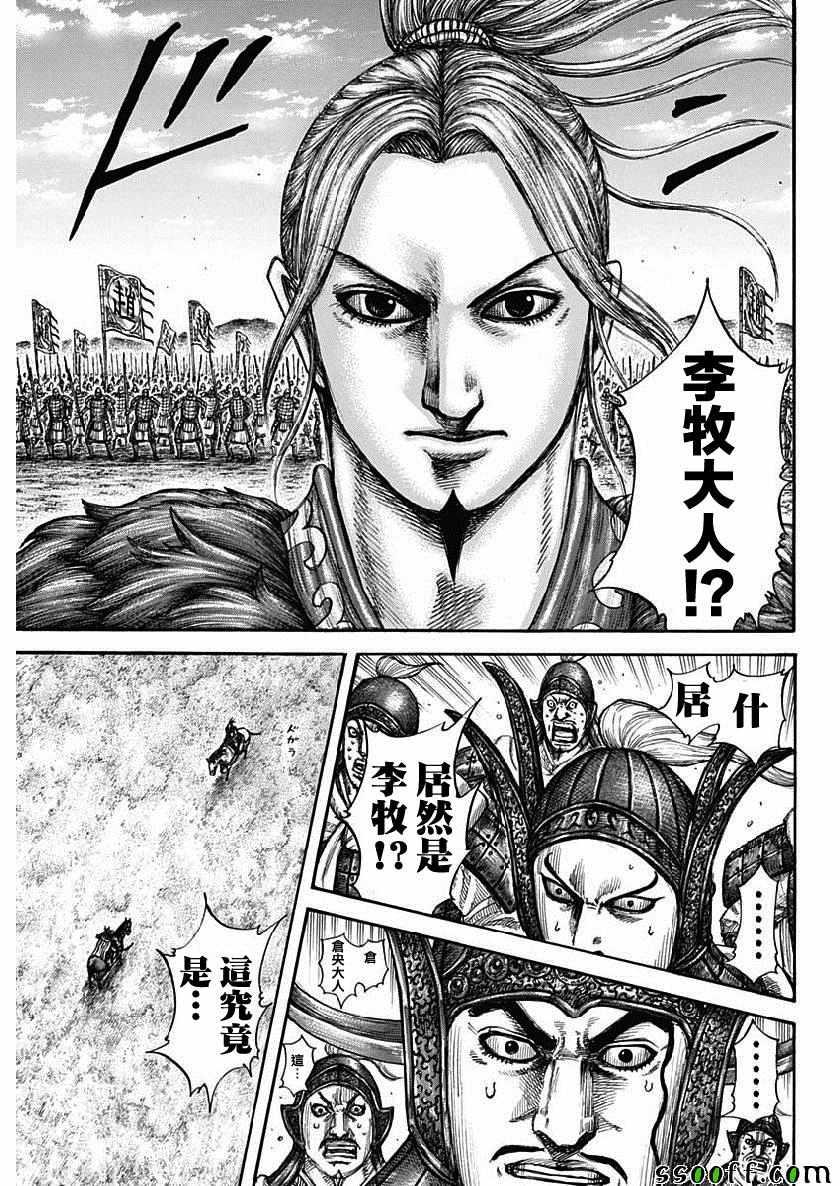 第607话12