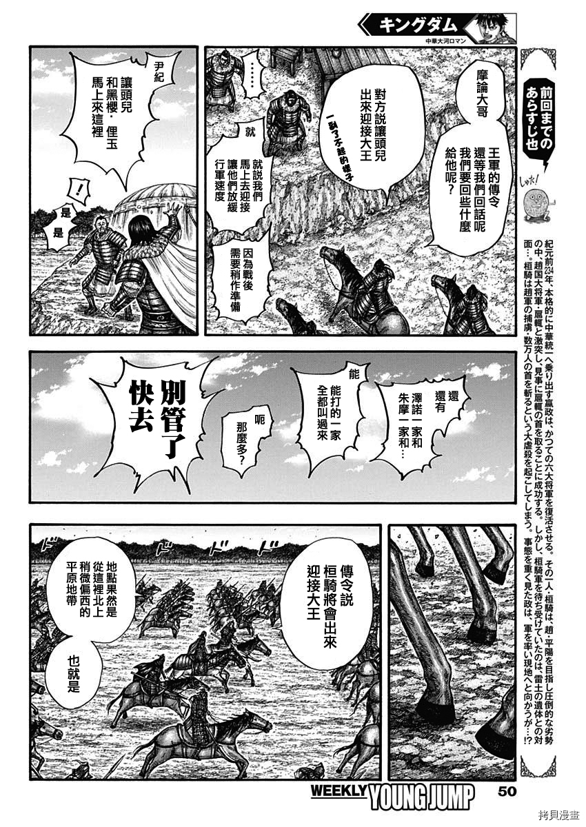 第698话1