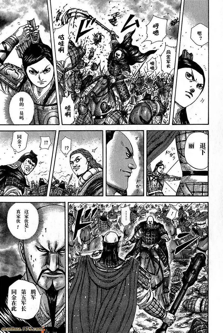 第262话16