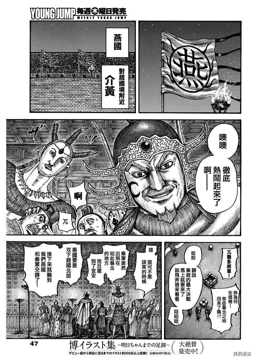 第713话 决战前夜14