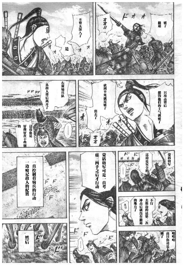 第298话14