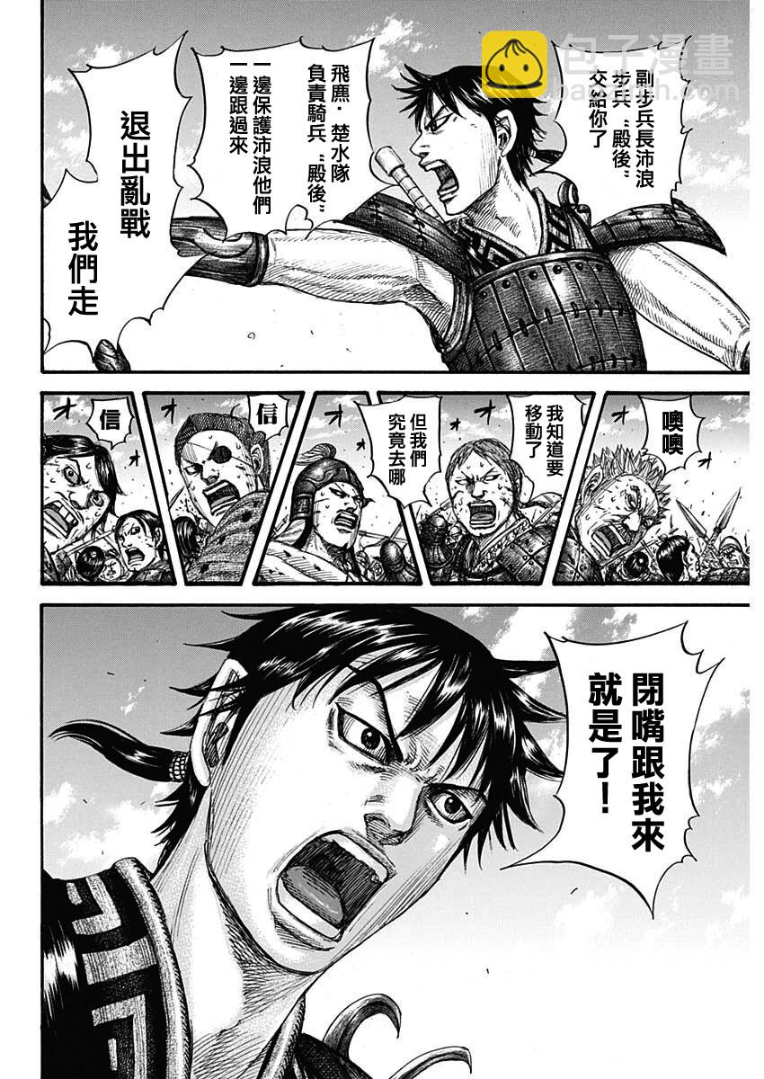 第717话 优势的场所2