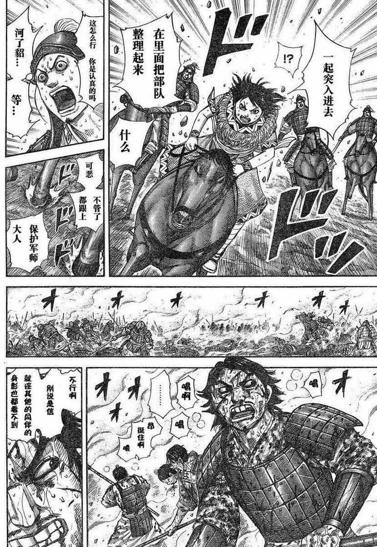 第284话7