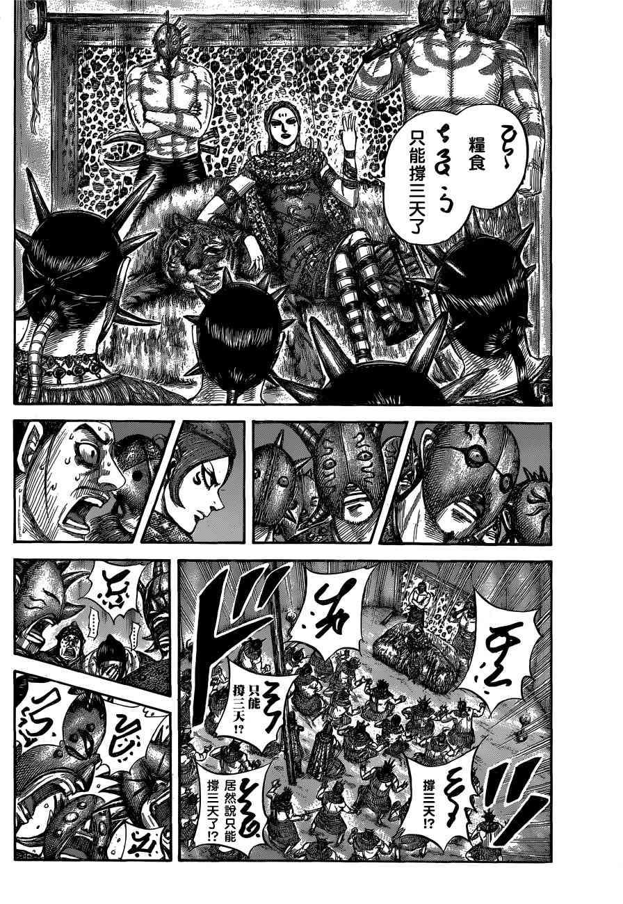 第552话5