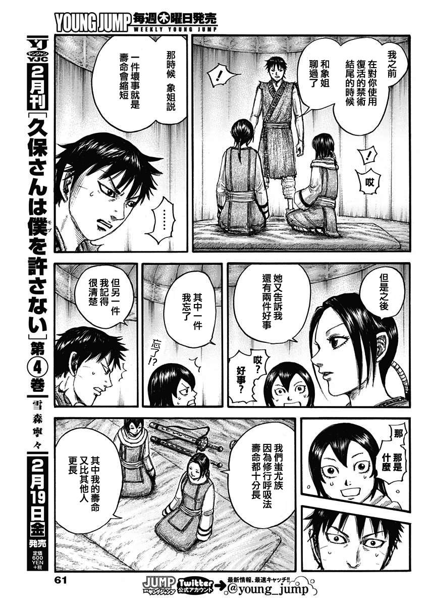 第670话 致命的事10