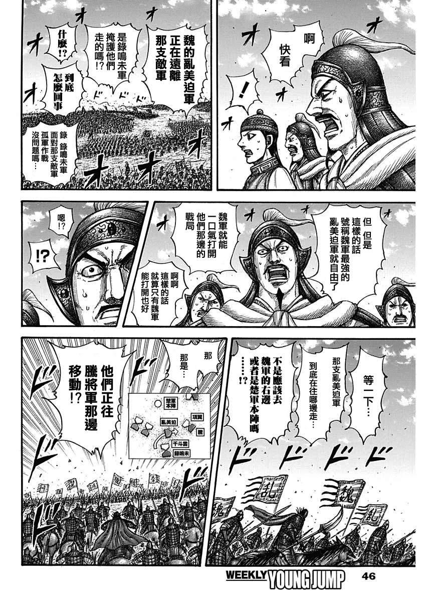 第655话 新的战术15