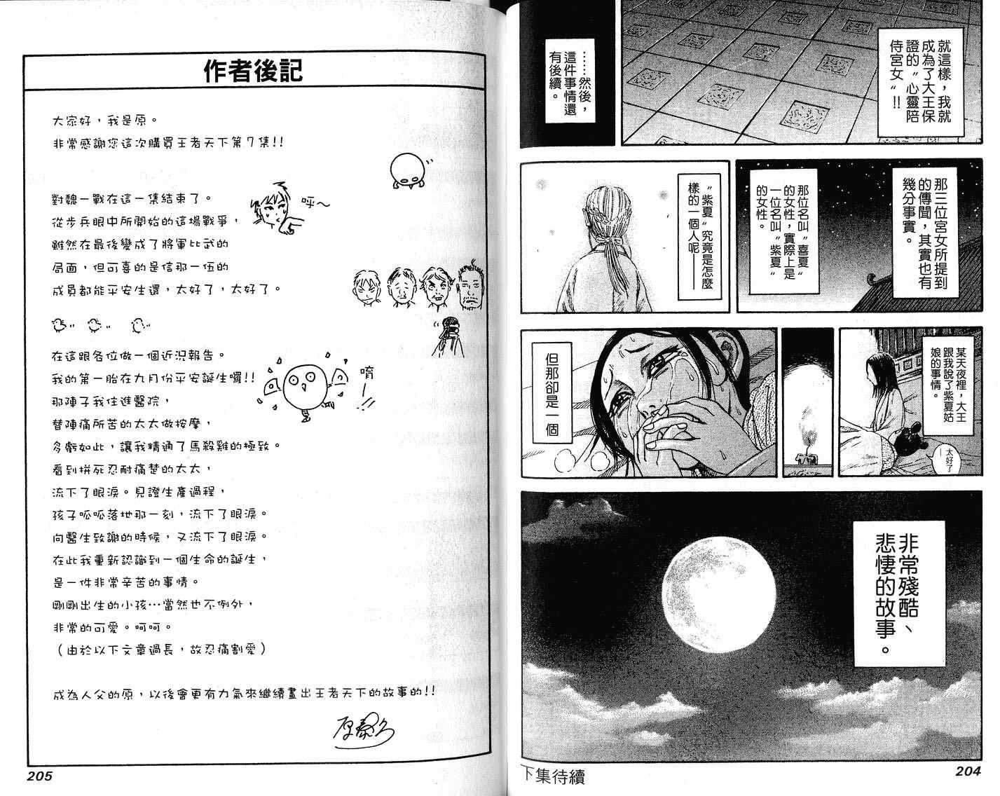 第7卷103