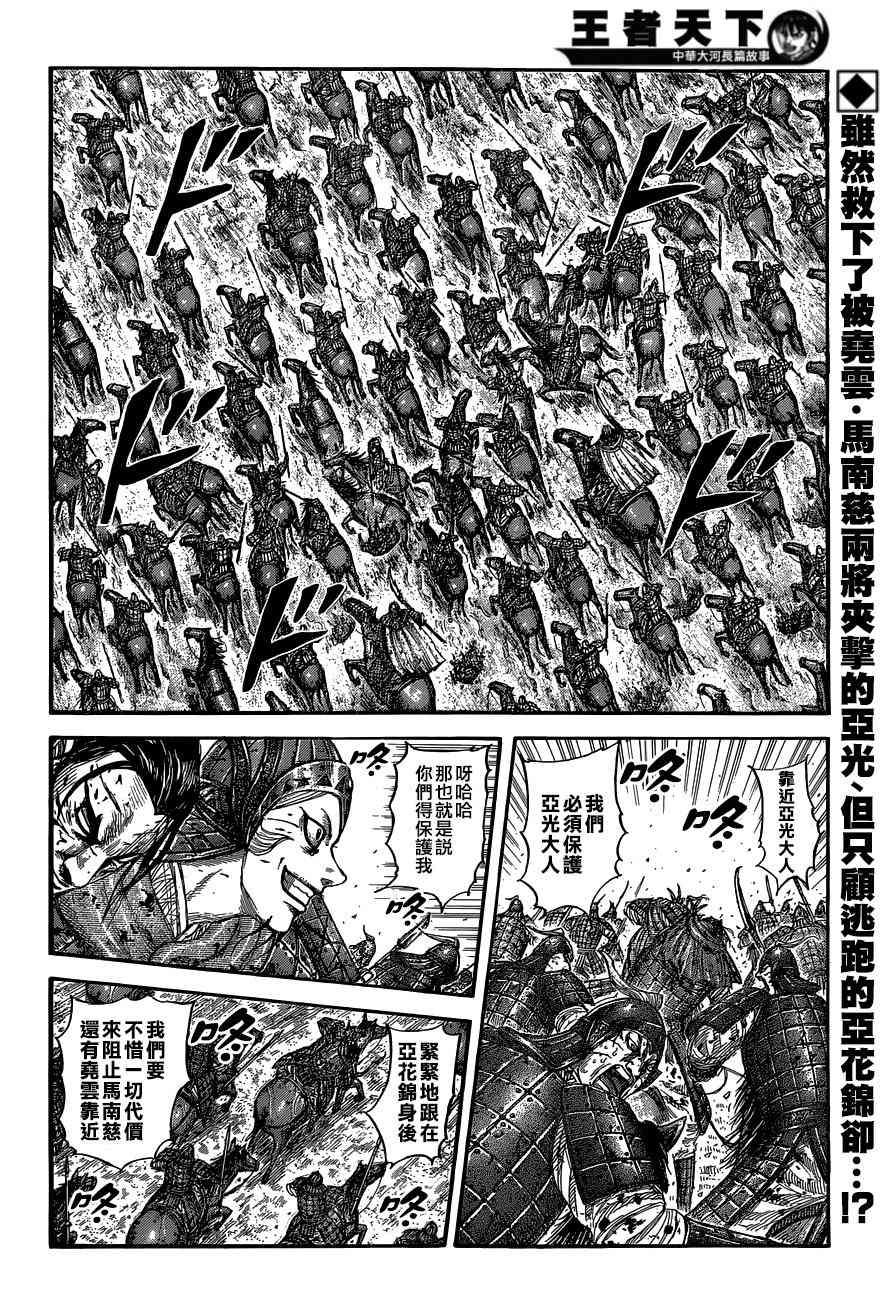第560话1