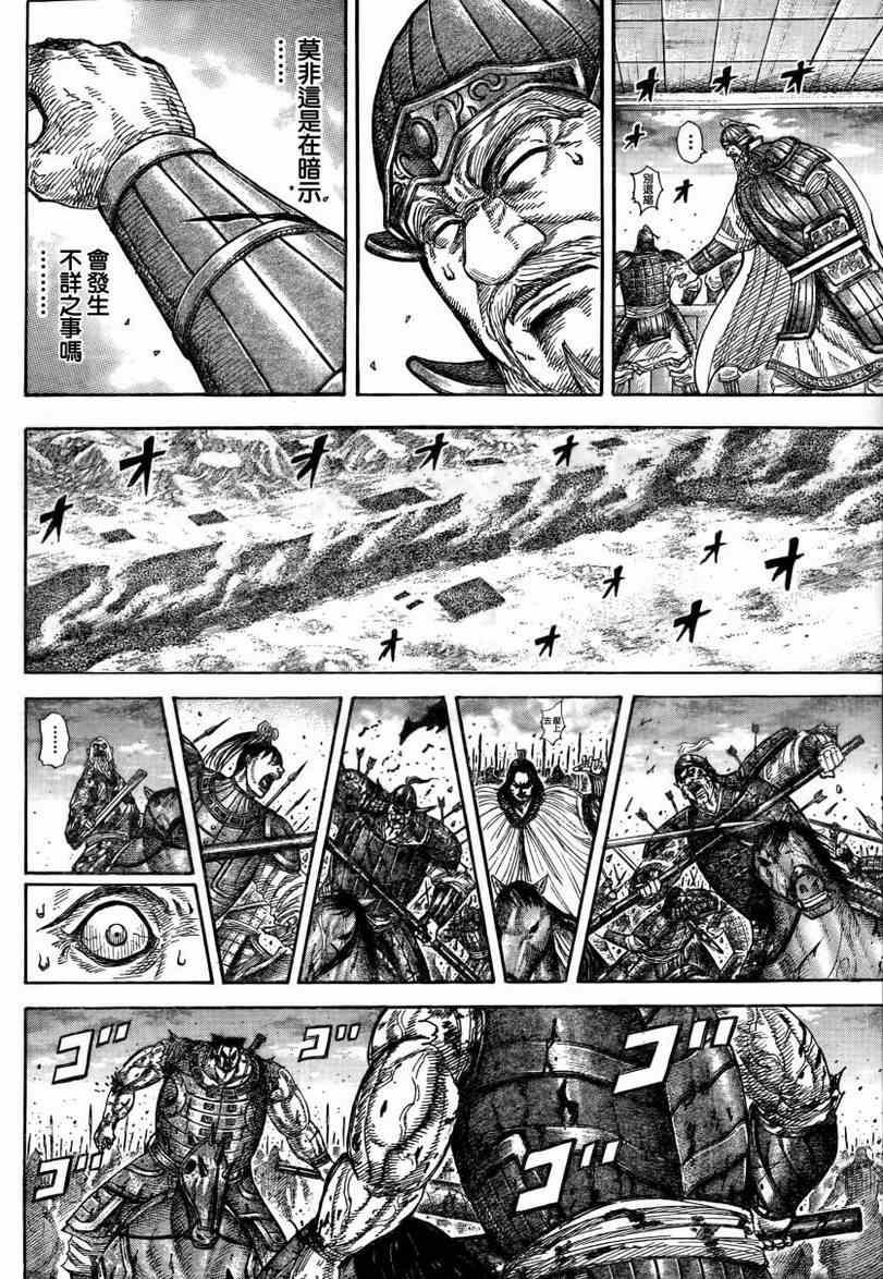 第314话3