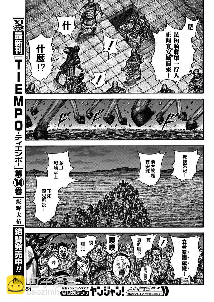 第735话 中间的人们16