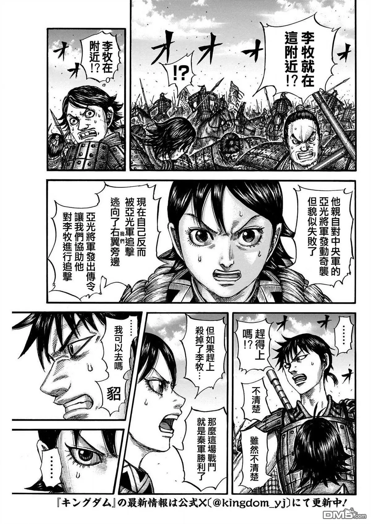 第777话2