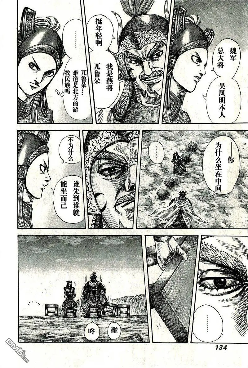 第268话14