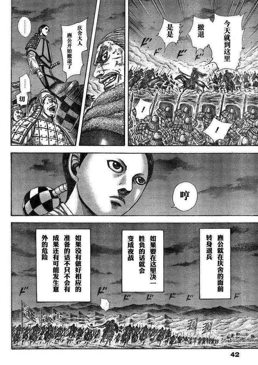 第288话7