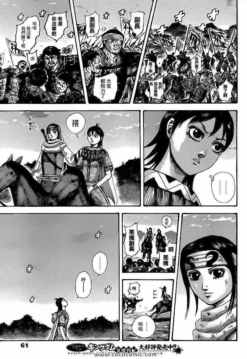 第401话8