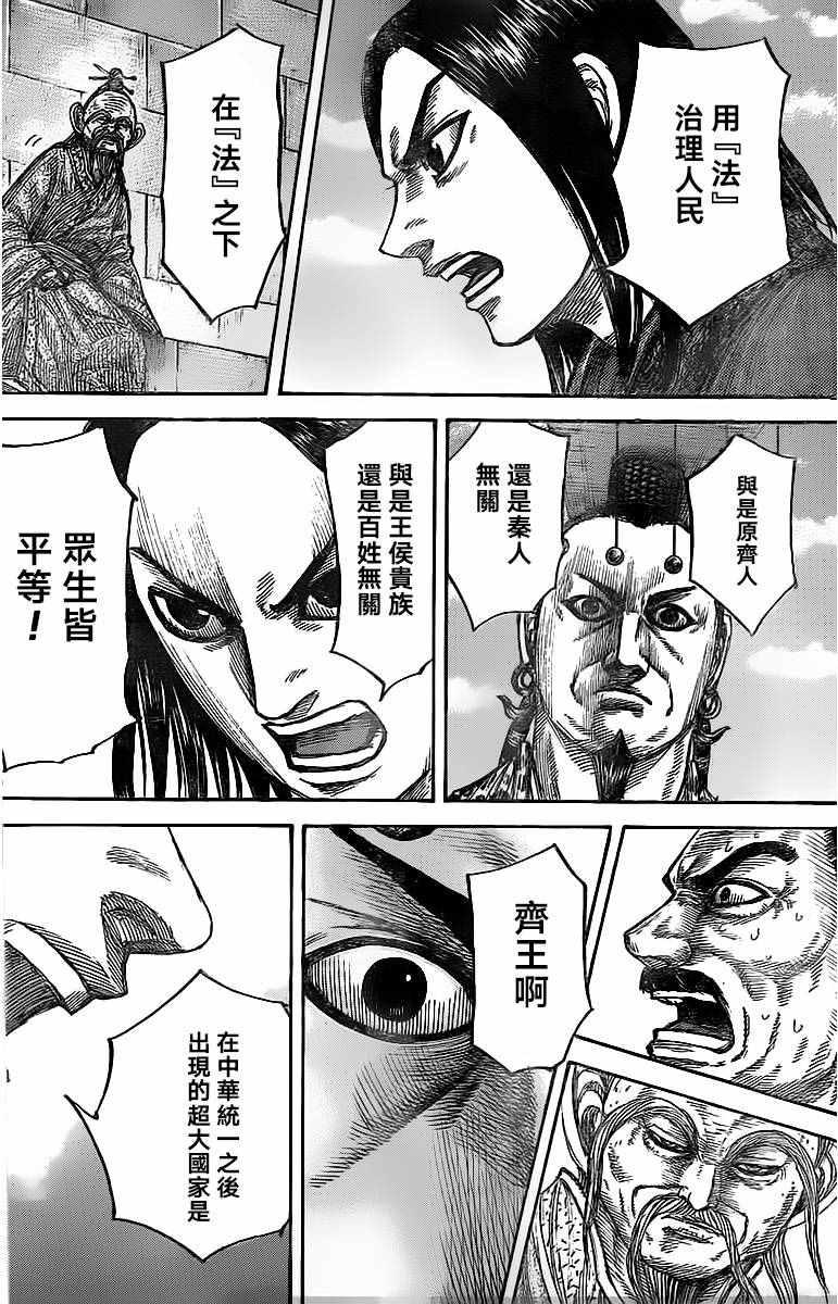 第488话9