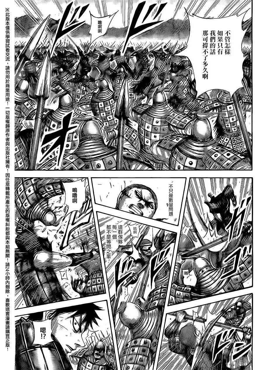 第465话5