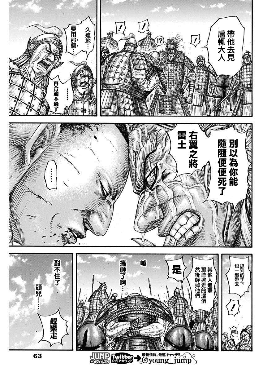 第683话 笨蛋父子14