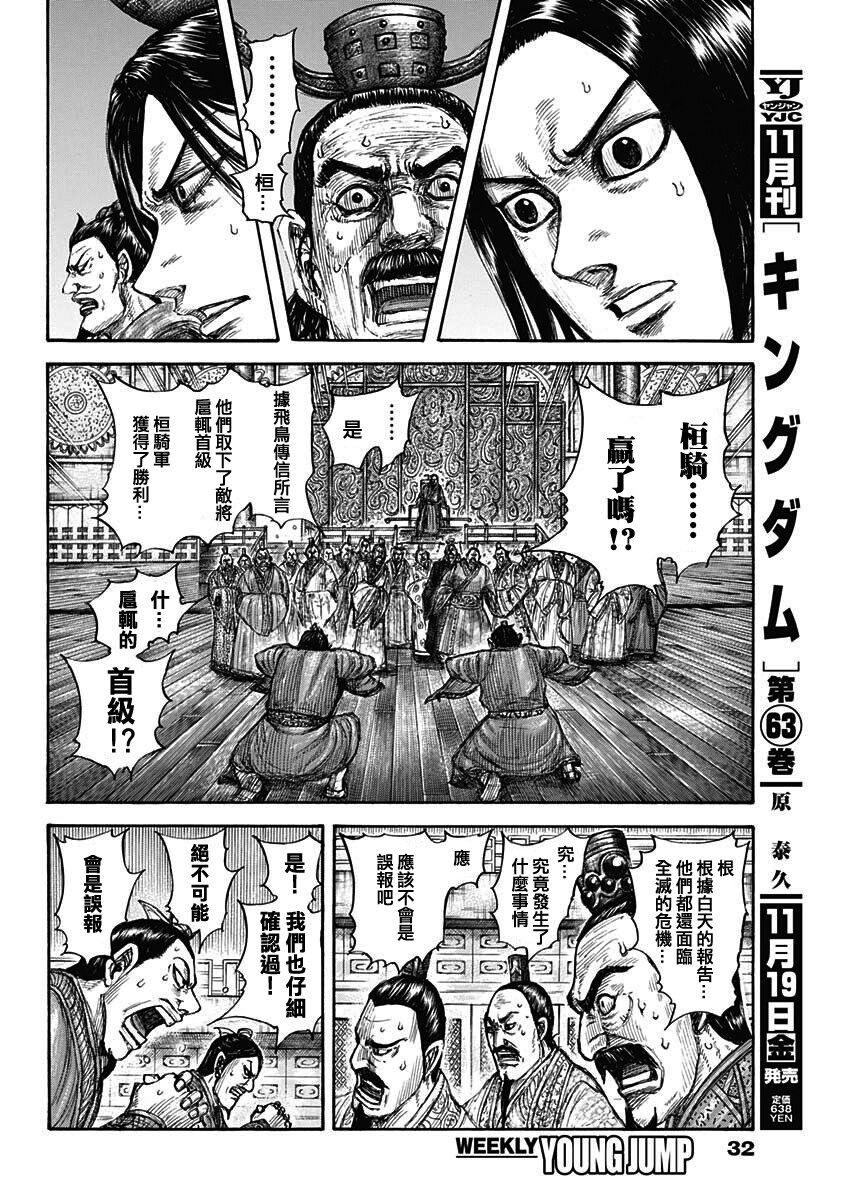 第696话 释放的传言1