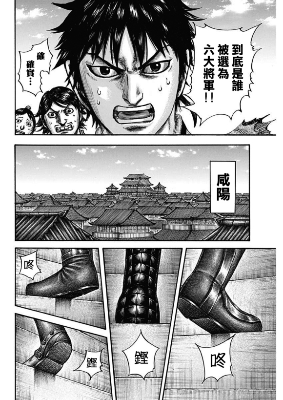 第671话 任命仪式10